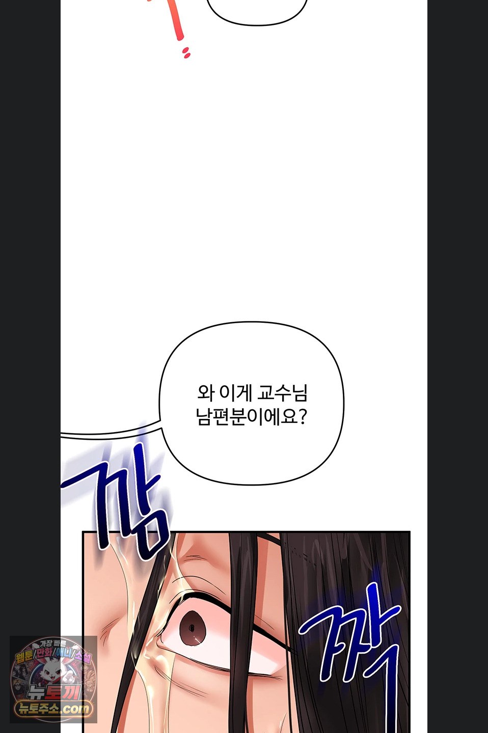 Relationship Reversal Button Raw - Chapter 116 Page 7