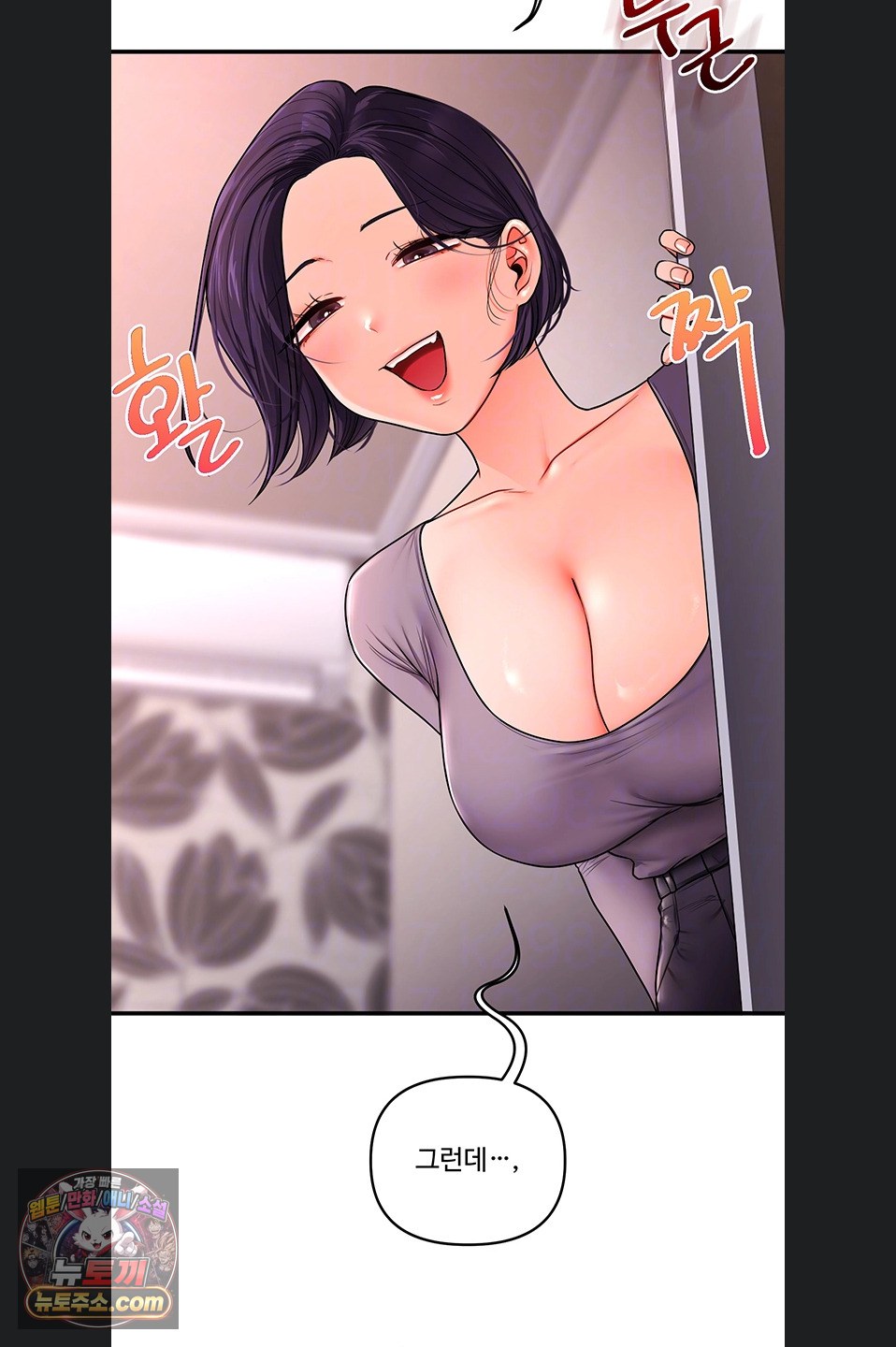 Relationship Reversal Button Raw - Chapter 116 Page 9
