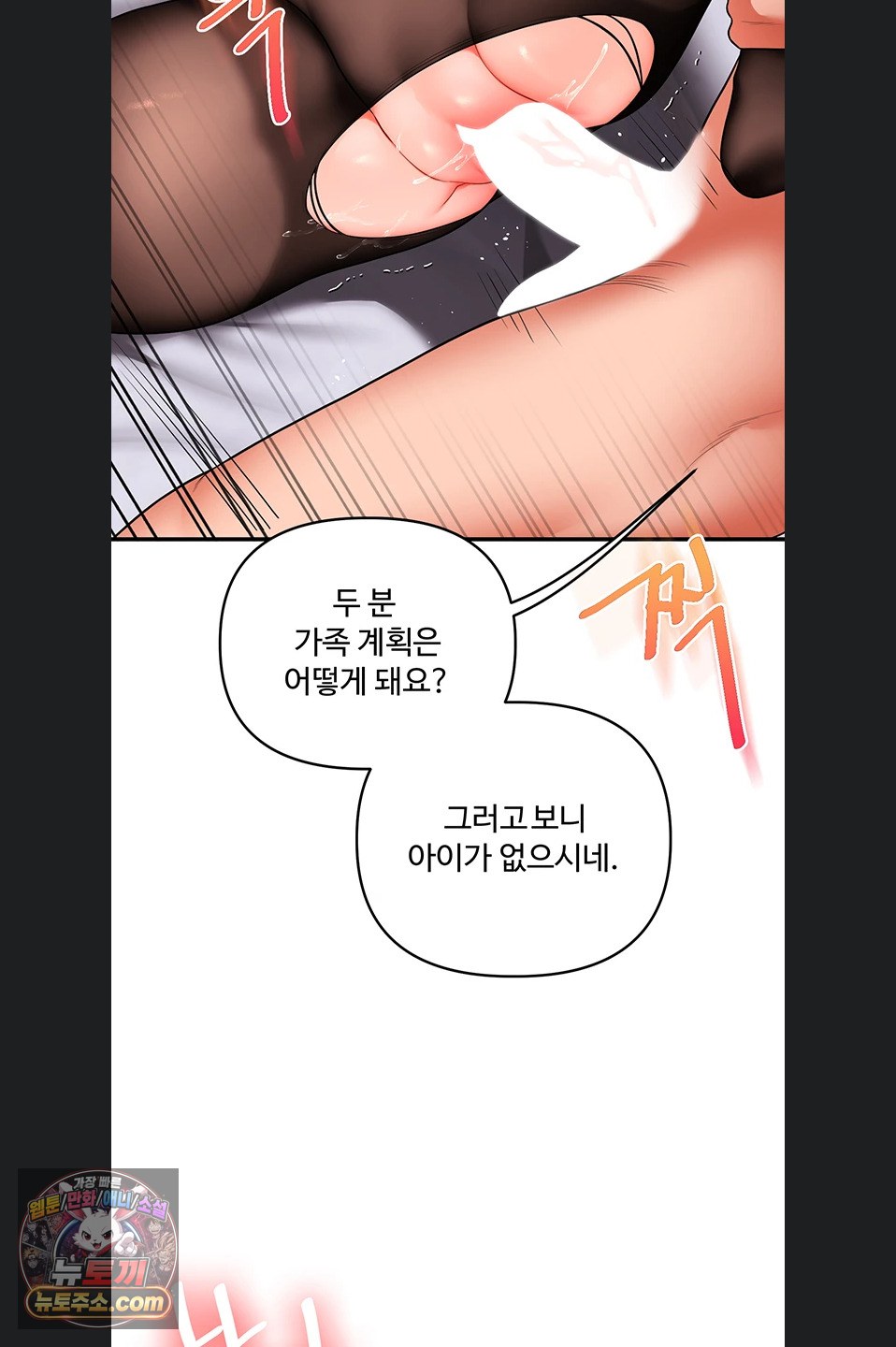 Relationship Reversal Button Raw - Chapter 116 Page 58