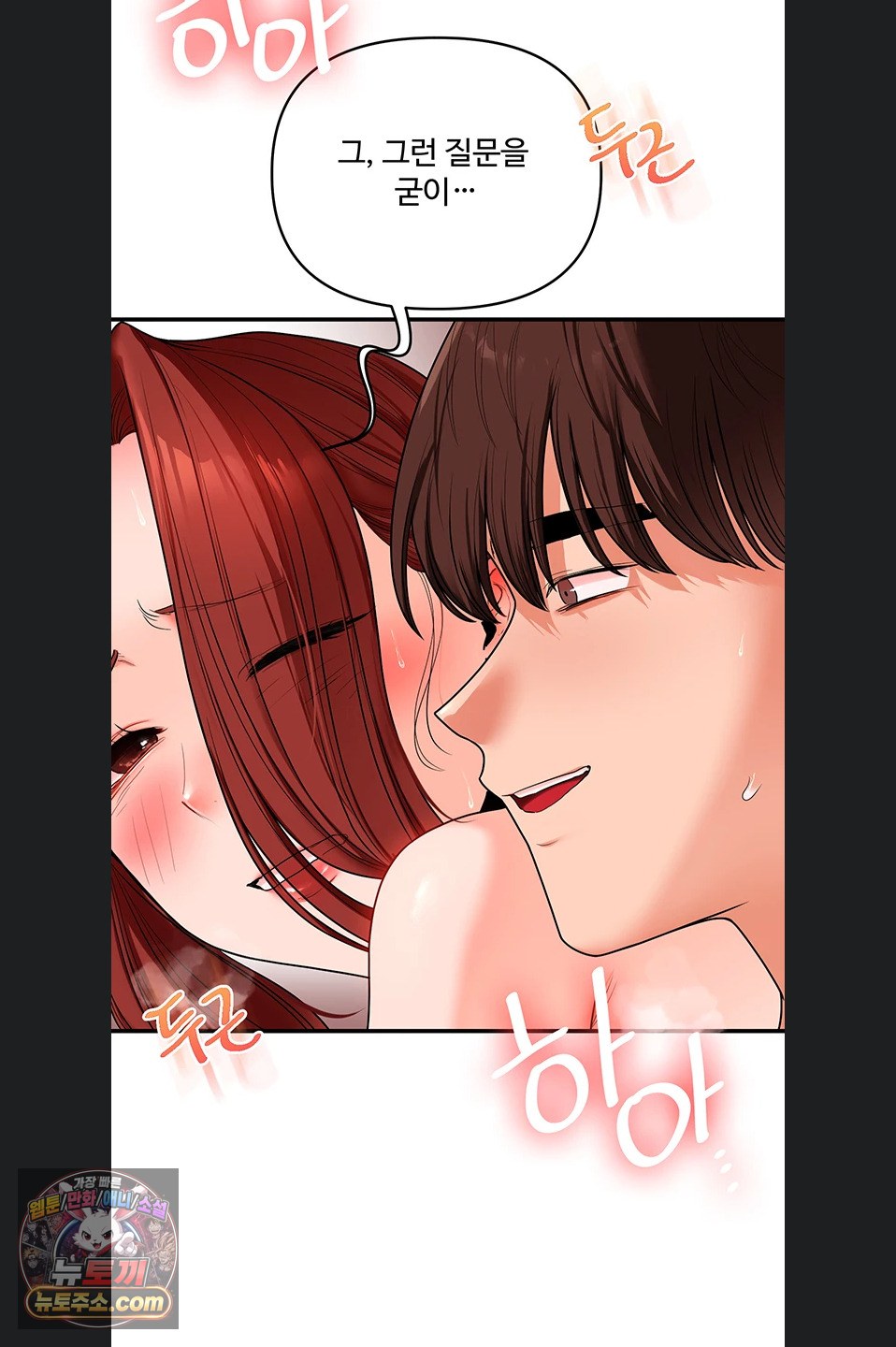 Relationship Reversal Button Raw - Chapter 116 Page 59