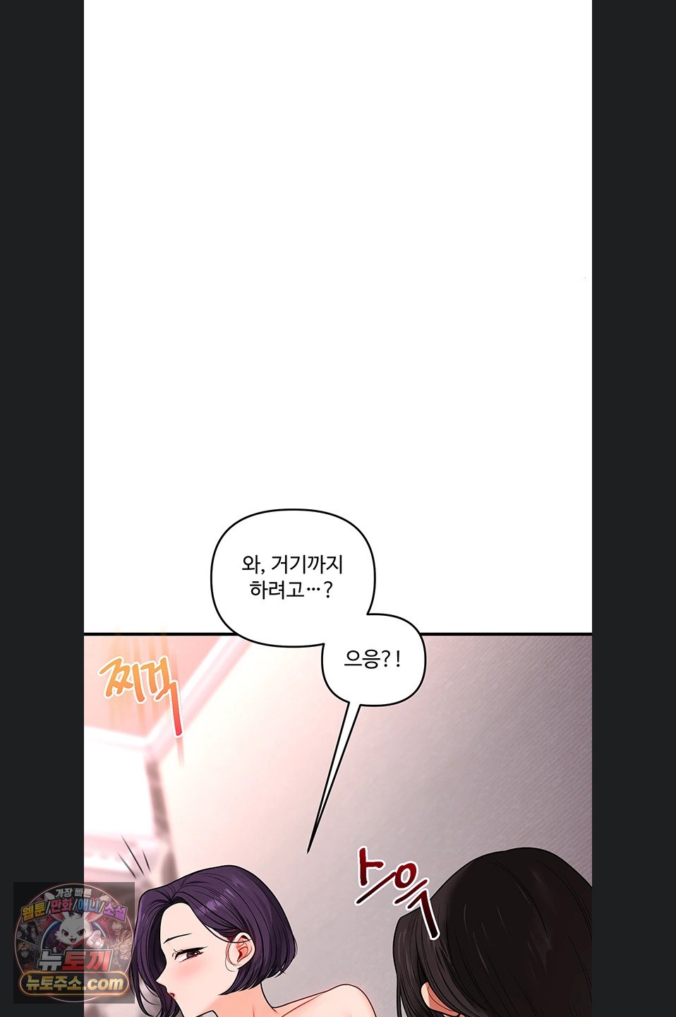 Relationship Reversal Button Raw - Chapter 116 Page 74