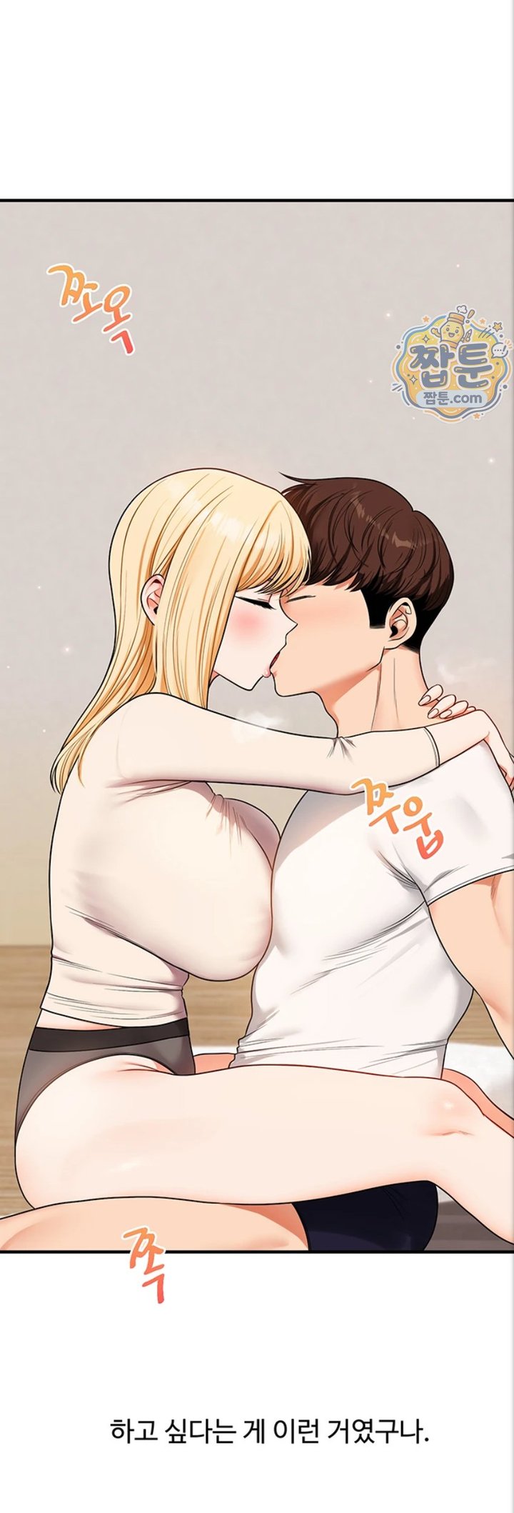 Relationship Reversal Button Raw - Chapter 121 Page 41