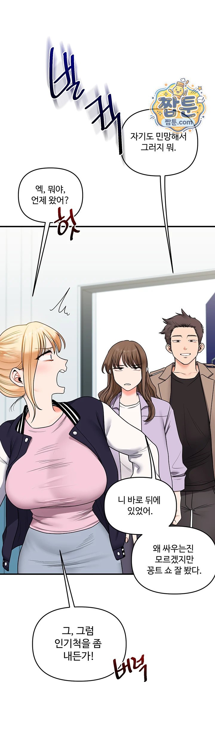 Relationship Reversal Button Raw - Chapter 123 Page 31
