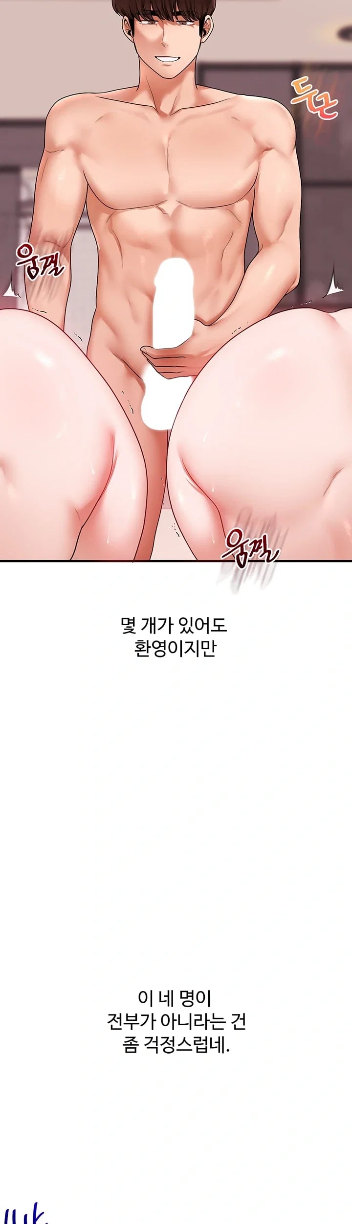 Relationship Reversal Button Raw - Chapter 127 Page 52