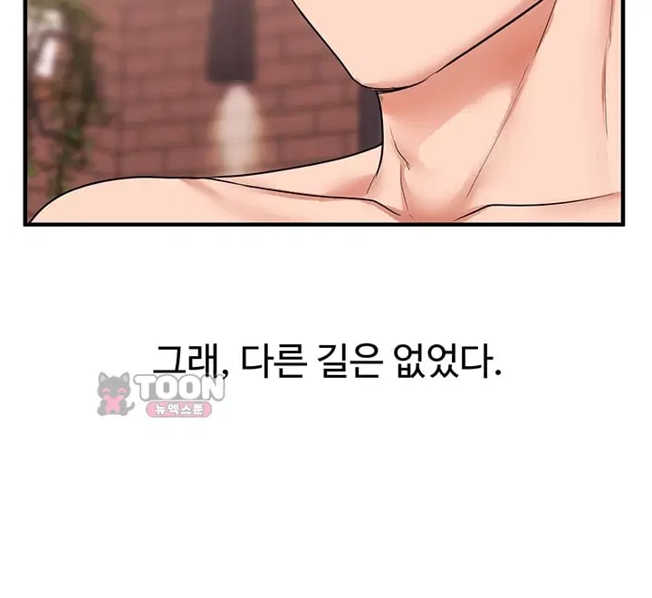 Relationship Reversal Button Raw - Chapter 128 Page 38