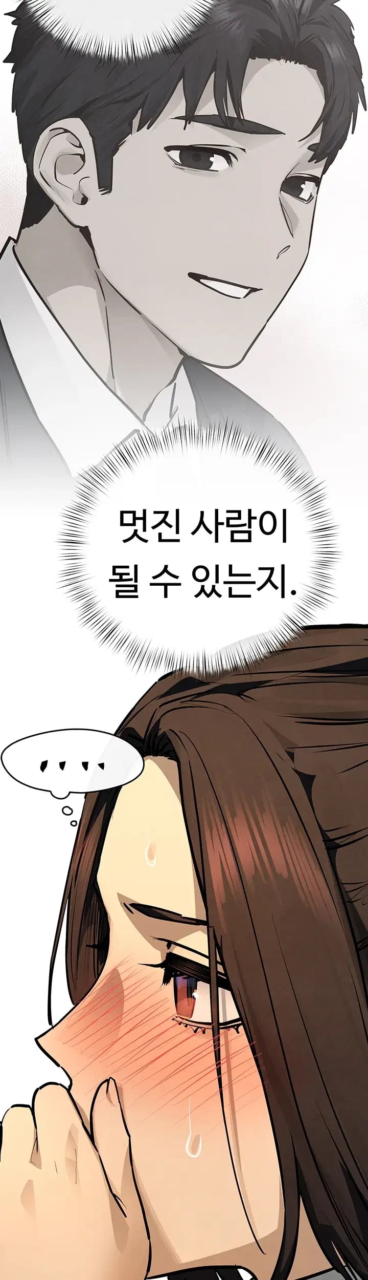 Moby Dick Raw - Chapter 108 Page 32