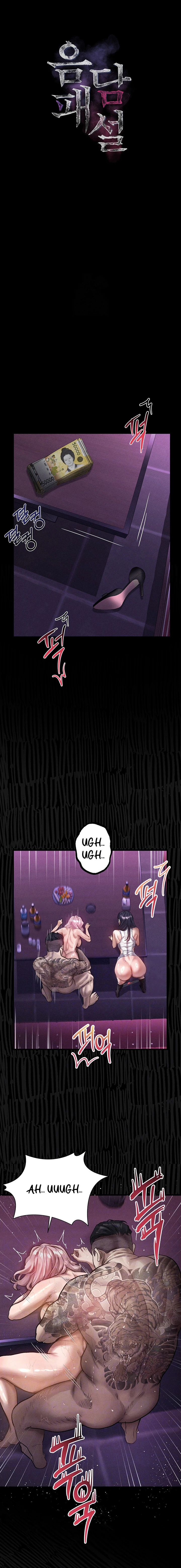 Corruption: Obscene Tales Raw - Chapter 38 Page 4