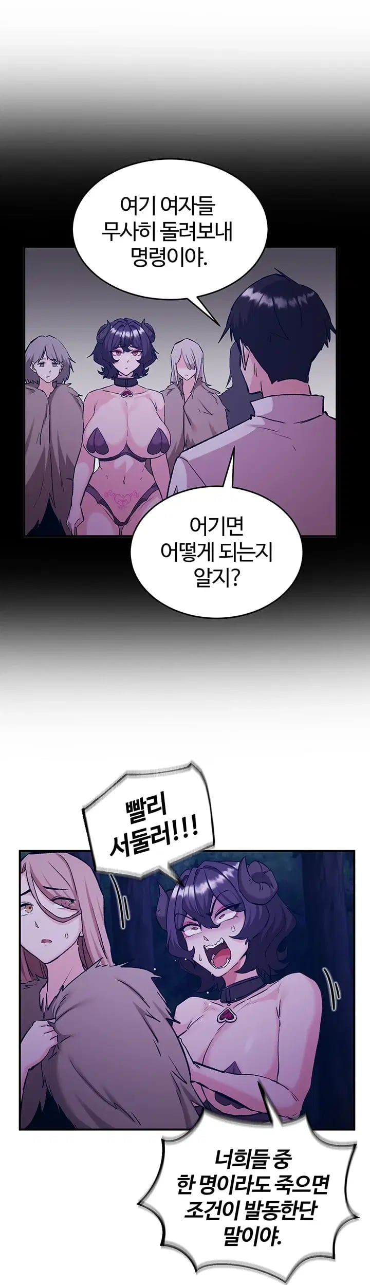 Regressed Warrior’s Female Dominance Raw - Chapter 106 Page 13