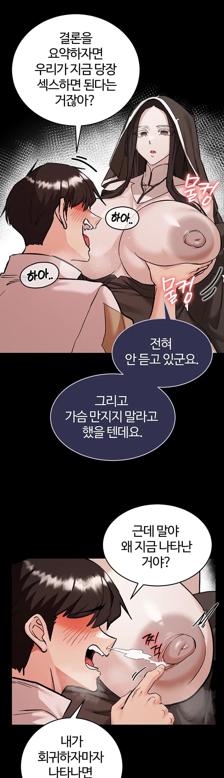 Regressed Warrior’s Female Dominance Raw - Chapter 106 Page 42