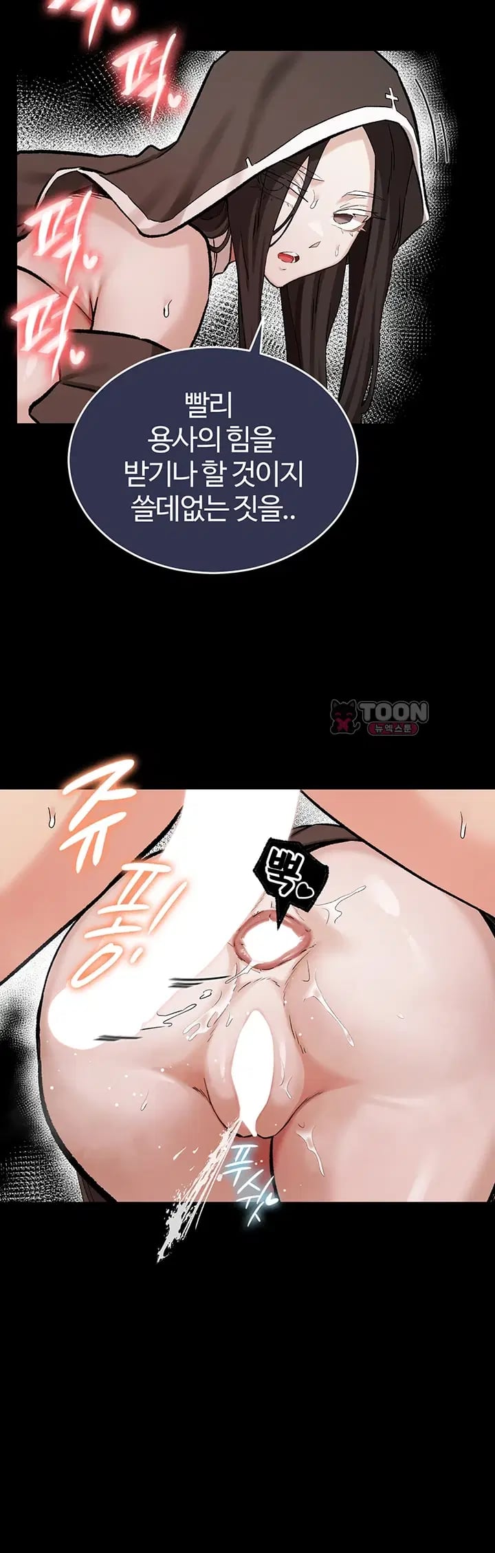 Regressed Warrior’s Female Dominance Raw - Chapter 107 Page 27