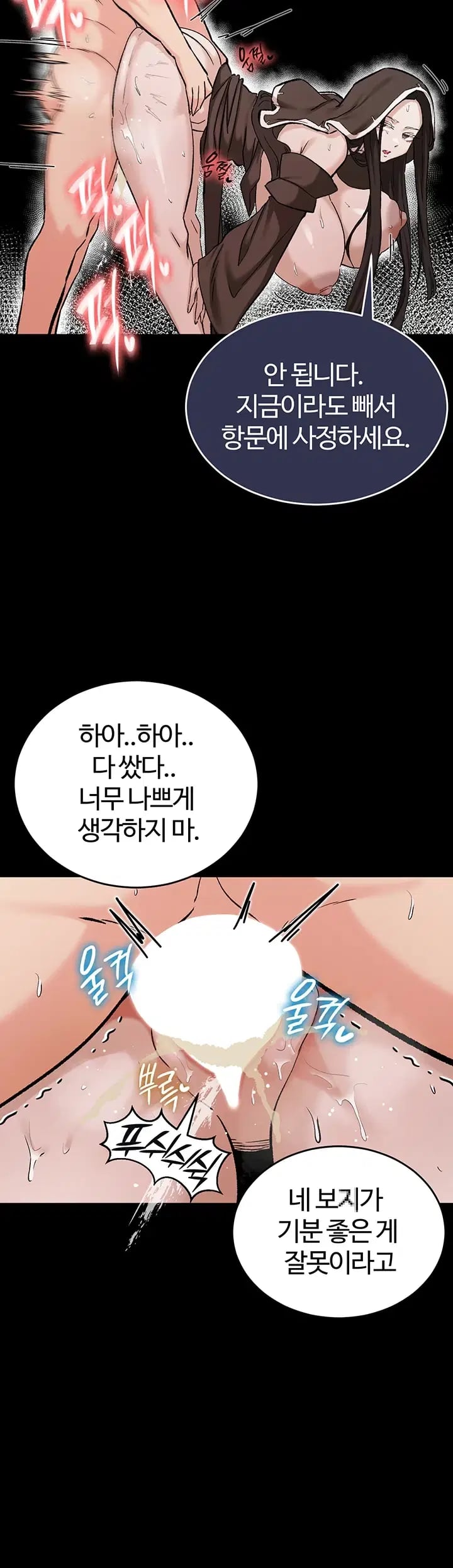 Regressed Warrior’s Female Dominance Raw - Chapter 107 Page 30