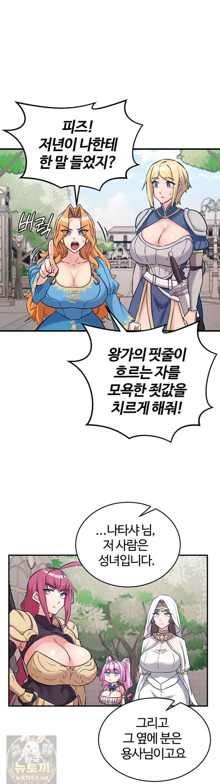 Regressed Warrior’s Female Dominance Raw - Chapter 89 Page 21