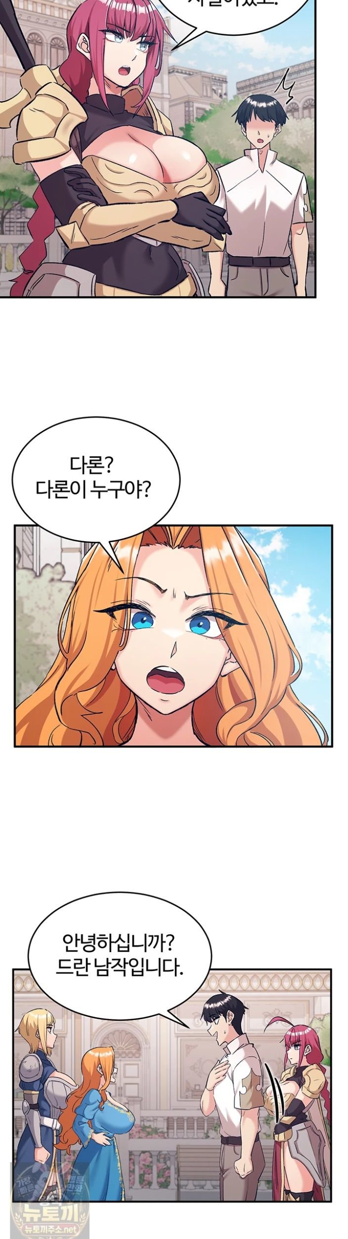 Regressed Warrior’s Female Dominance Raw - Chapter 89 Page 25