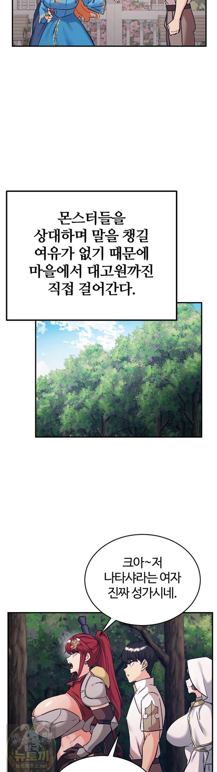 Regressed Warrior’s Female Dominance Raw - Chapter 89 Page 28