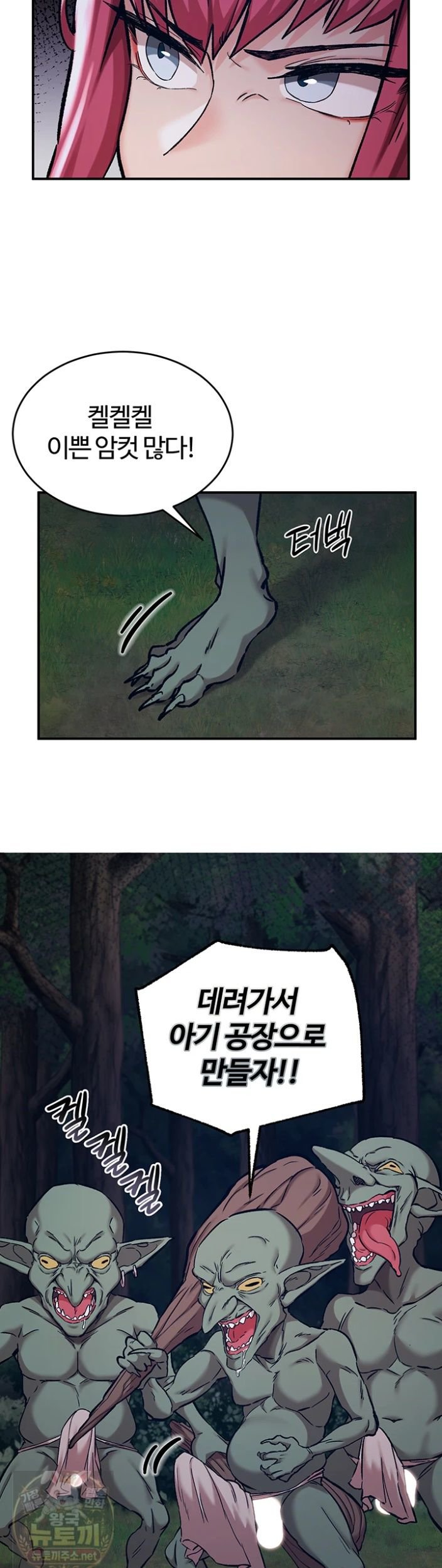 Regressed Warrior’s Female Dominance Raw - Chapter 89 Page 33