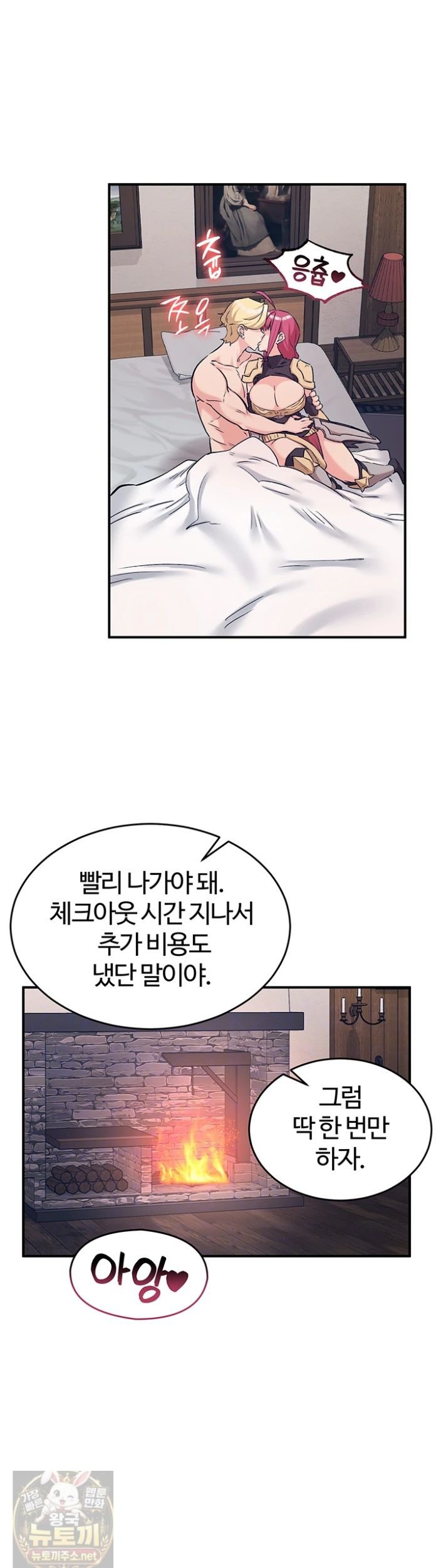 Regressed Warrior’s Female Dominance Raw - Chapter 89 Page 6