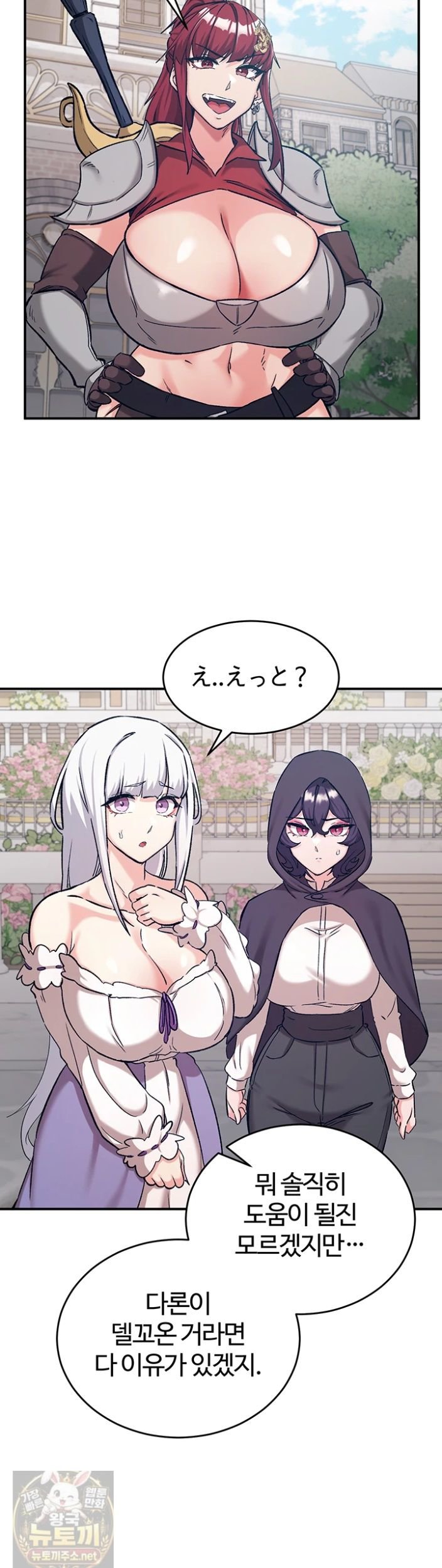 Regressed Warrior’s Female Dominance Raw - Chapter 89 Page 9