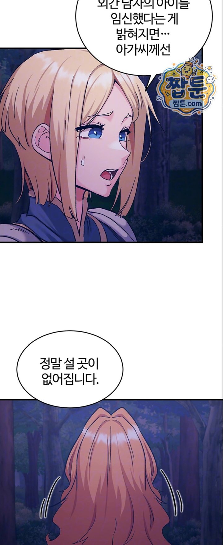 Regressed Warrior’s Female Dominance Raw - Chapter 98 Page 11