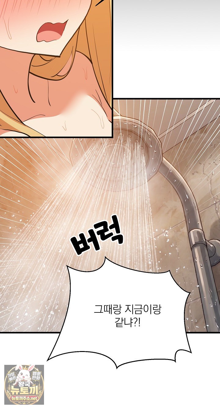 College Grades Skyrocketing Raw - Chapter 107 Page 11