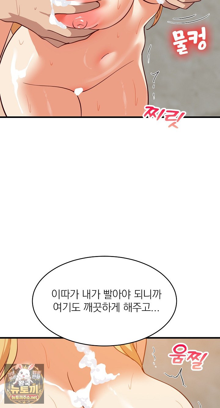 College Grades Skyrocketing Raw - Chapter 107 Page 46