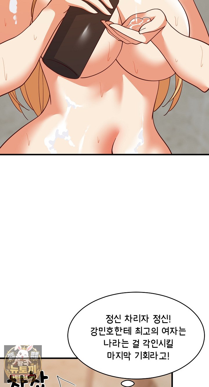 College Grades Skyrocketing Raw - Chapter 107 Page 64