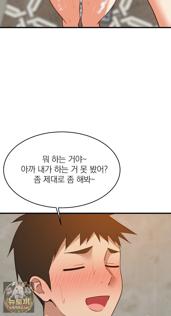 College Grades Skyrocketing Raw - Chapter 107 Page 70
