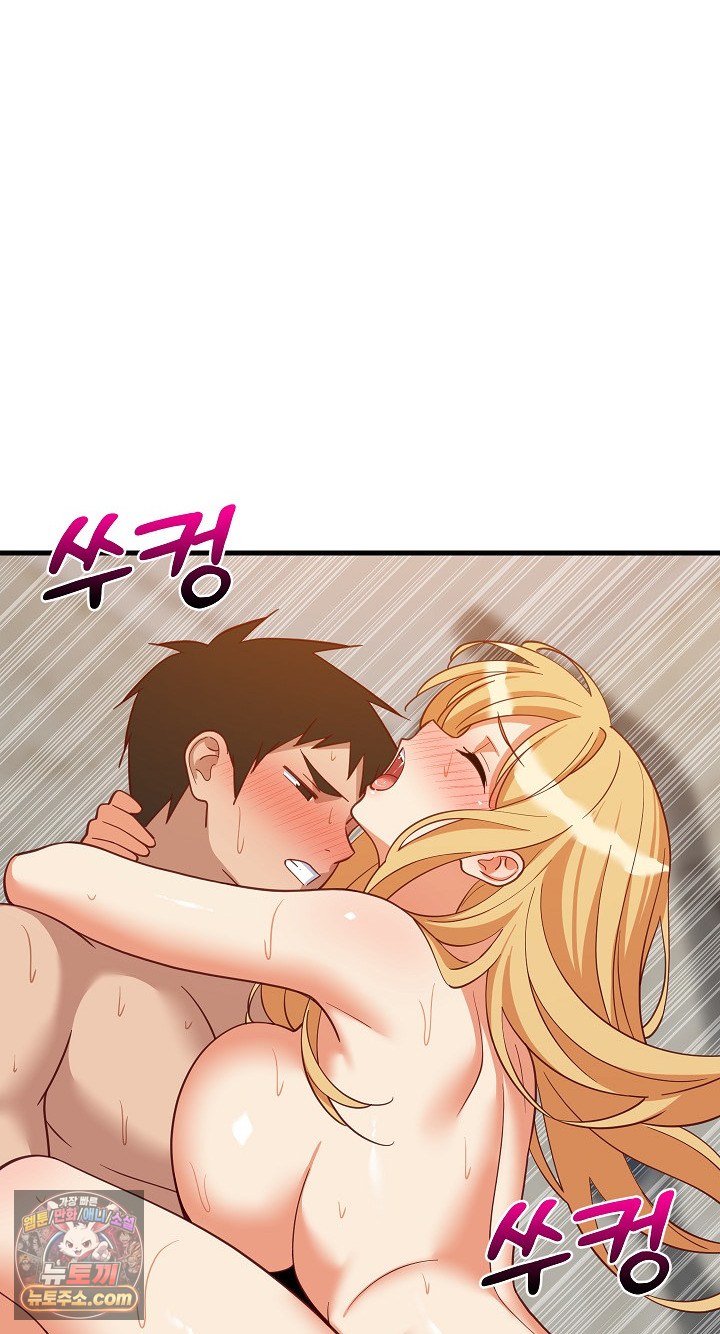 College Grades Skyrocketing Raw - Chapter 109 Page 14