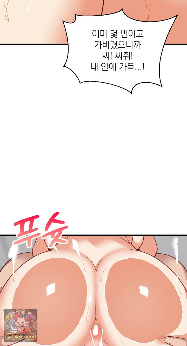 College Grades Skyrocketing Raw - Chapter 109 Page 28