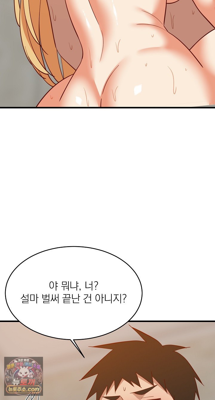 College Grades Skyrocketing Raw - Chapter 109 Page 37
