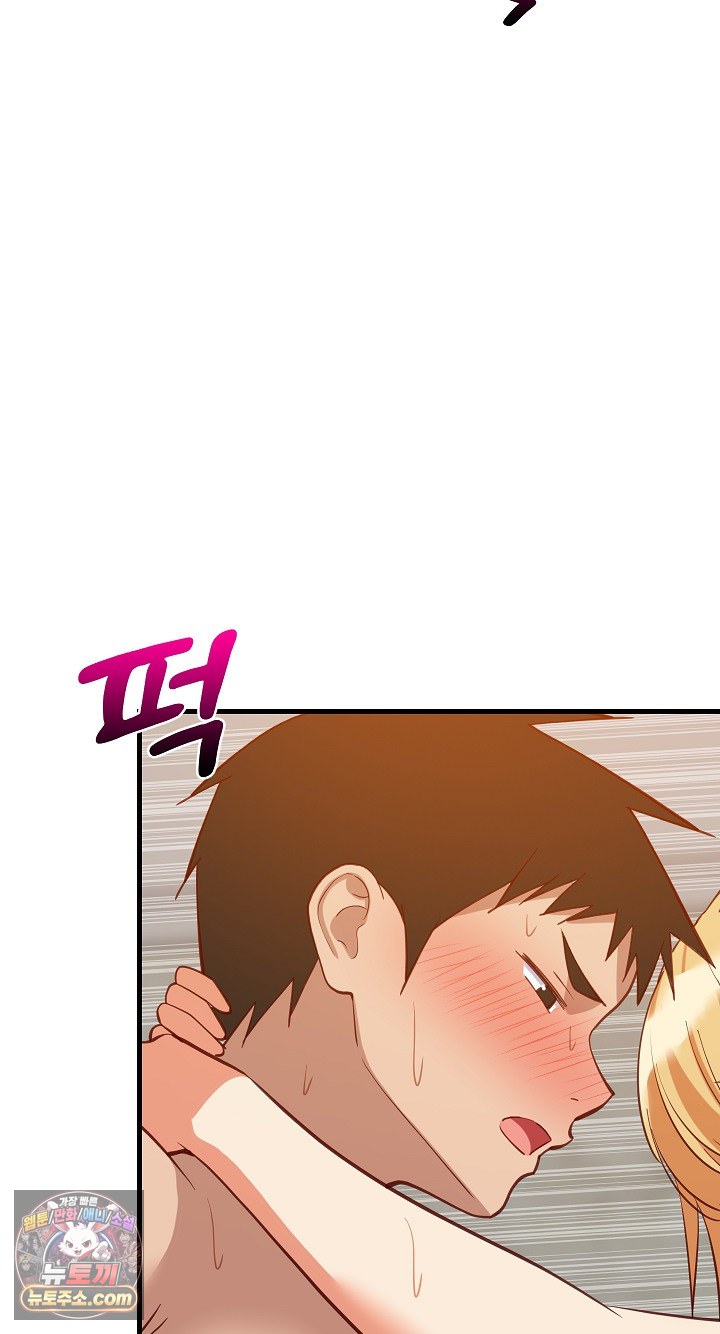 College Grades Skyrocketing Raw - Chapter 109 Page 4
