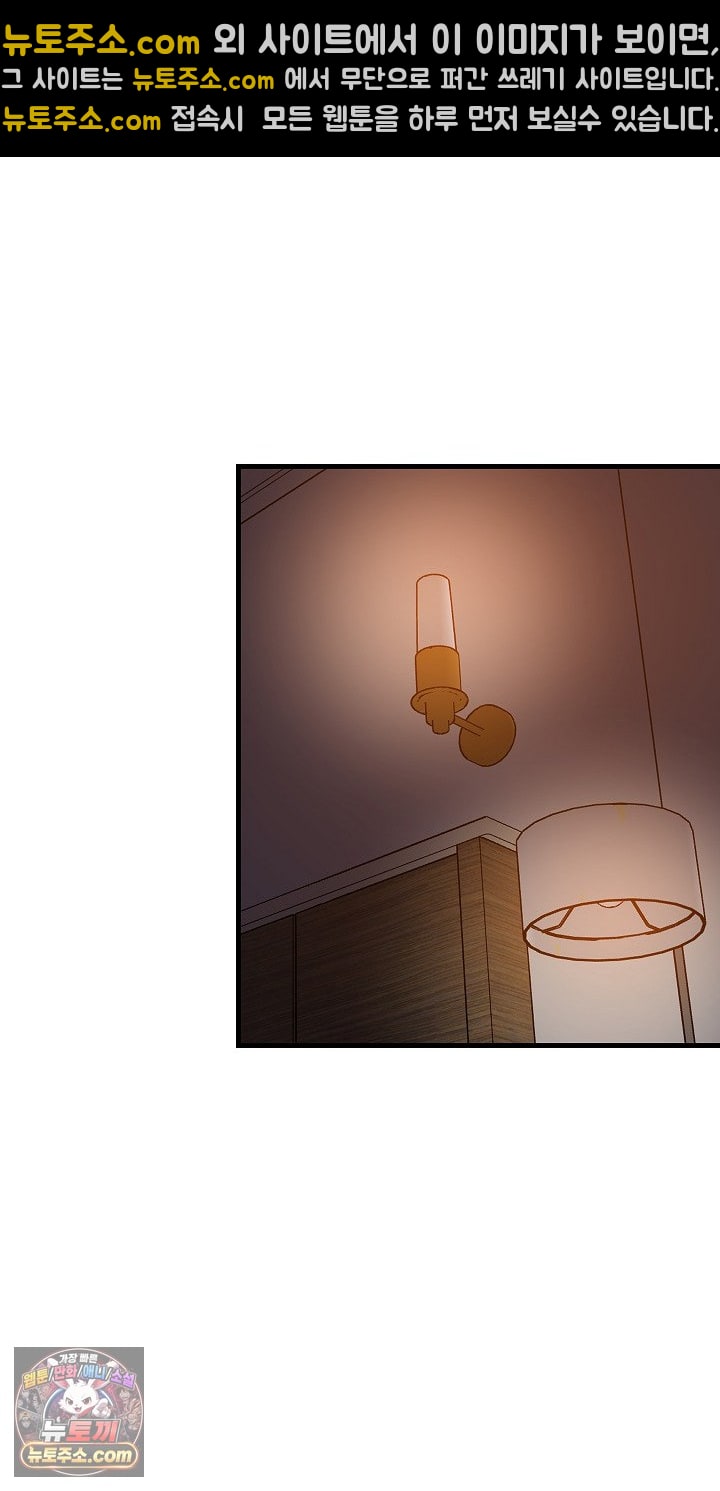 College Grades Skyrocketing Raw - Chapter 109 Page 41