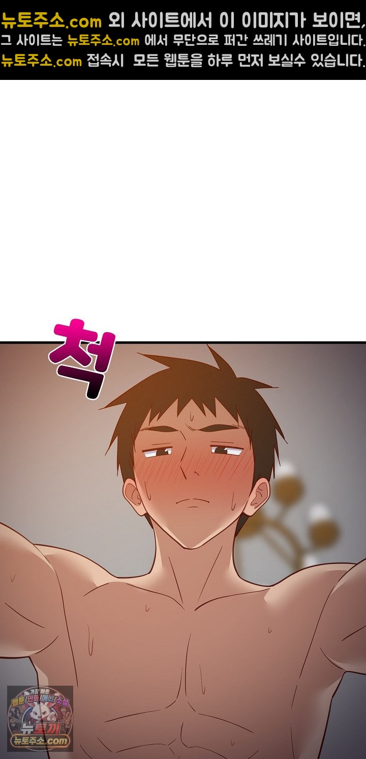 College Grades Skyrocketing Raw - Chapter 109 Page 43