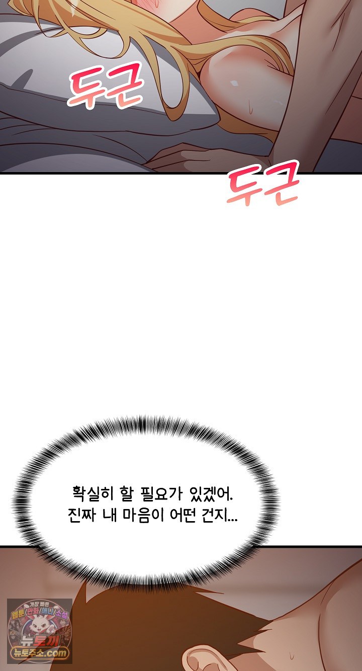 College Grades Skyrocketing Raw - Chapter 109 Page 52