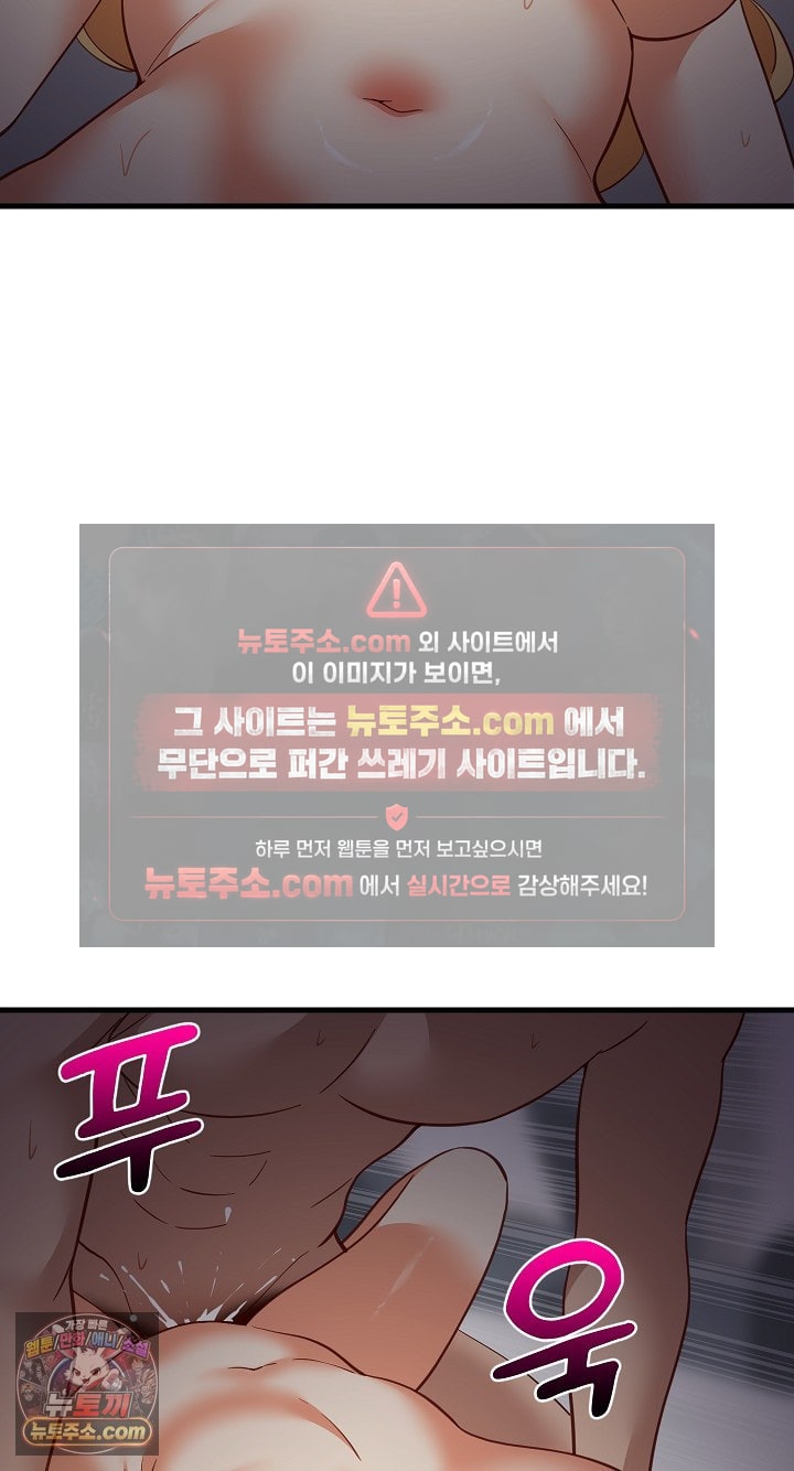 College Grades Skyrocketing Raw - Chapter 109 Page 64