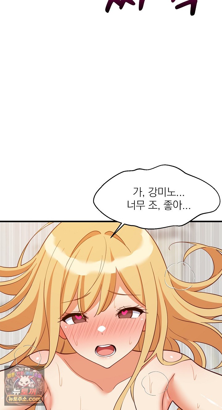 College Grades Skyrocketing Raw - Chapter 109 Page 9