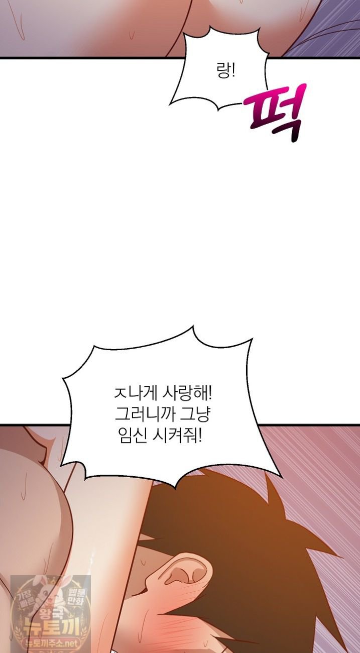 College Grades Skyrocketing Raw - Chapter 110 Page 12