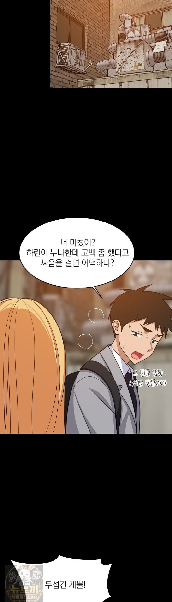College Grades Skyrocketing Raw - Chapter 110 Page 38