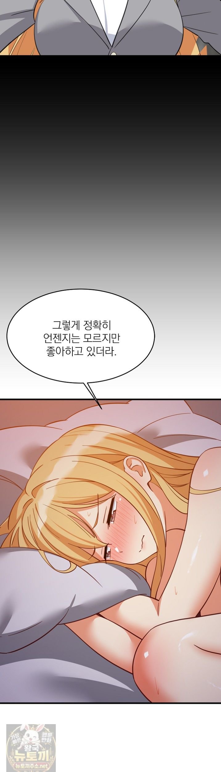 College Grades Skyrocketing Raw - Chapter 110 Page 41