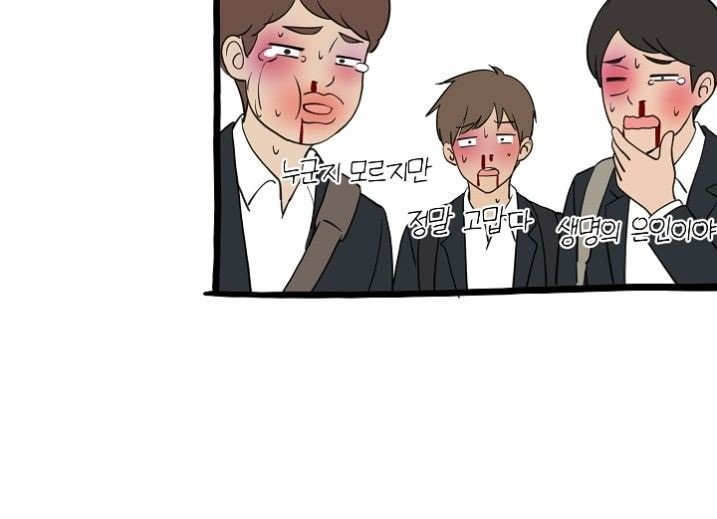 College Grades Skyrocketing Raw - Chapter 110 Page 48