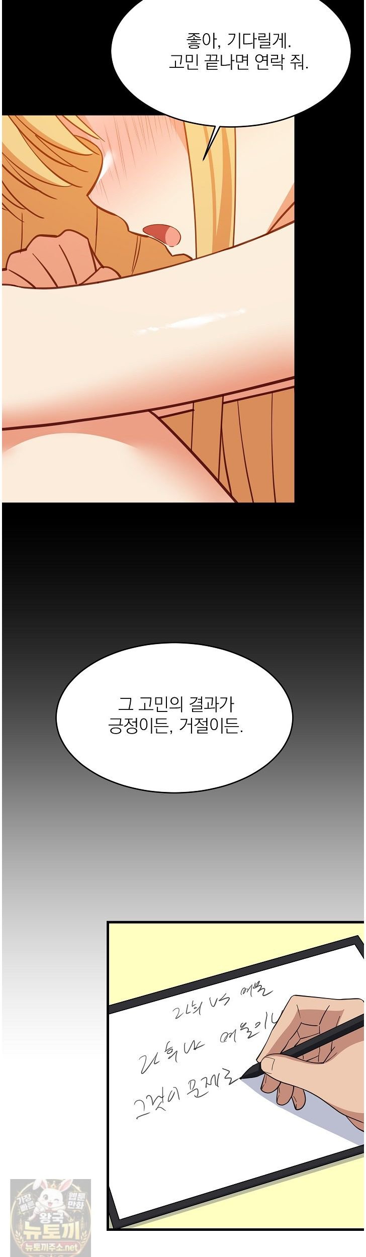 College Grades Skyrocketing Raw - Chapter 111 Page 11