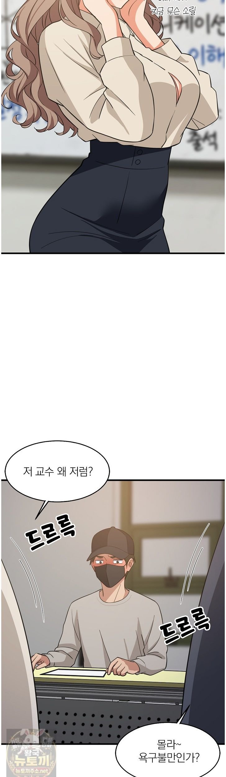 College Grades Skyrocketing Raw - Chapter 111 Page 18