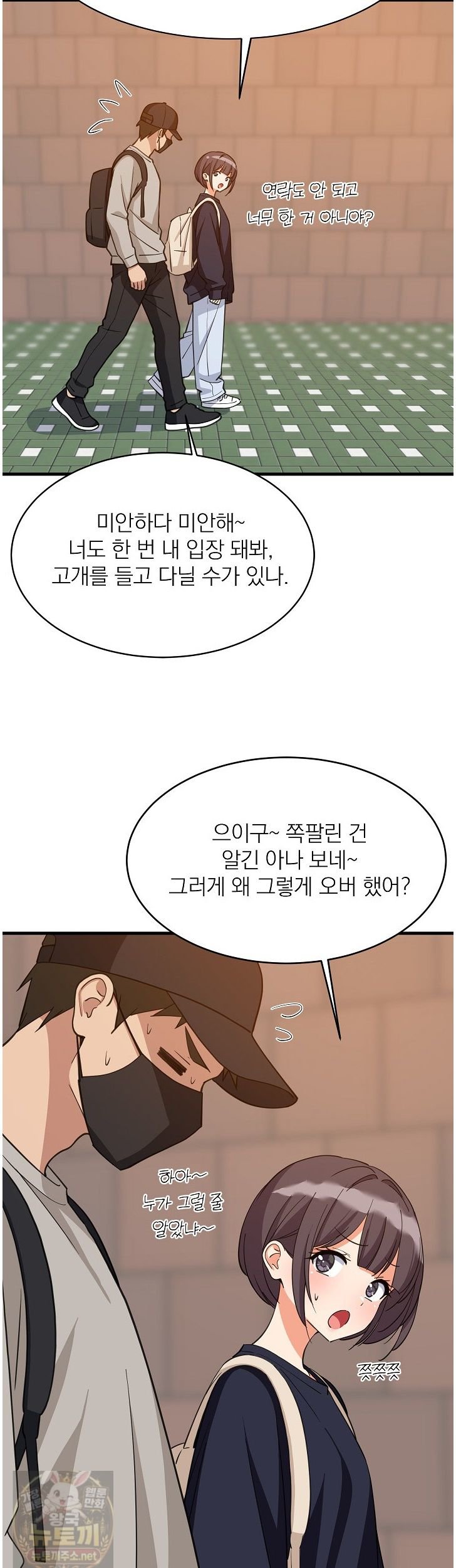 College Grades Skyrocketing Raw - Chapter 111 Page 30