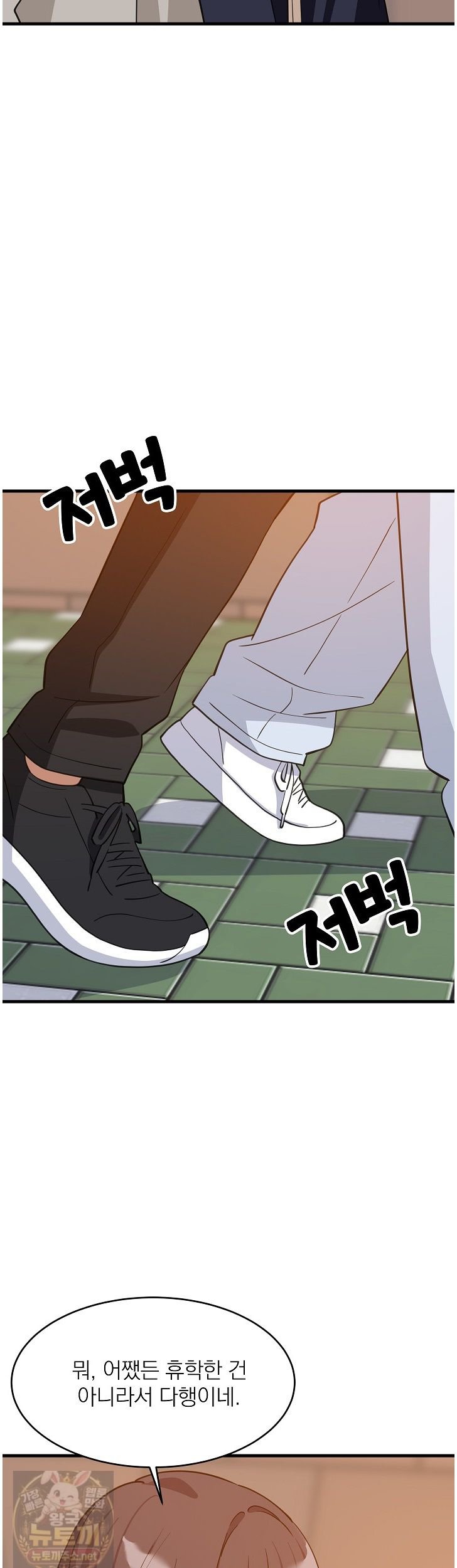 College Grades Skyrocketing Raw - Chapter 111 Page 31