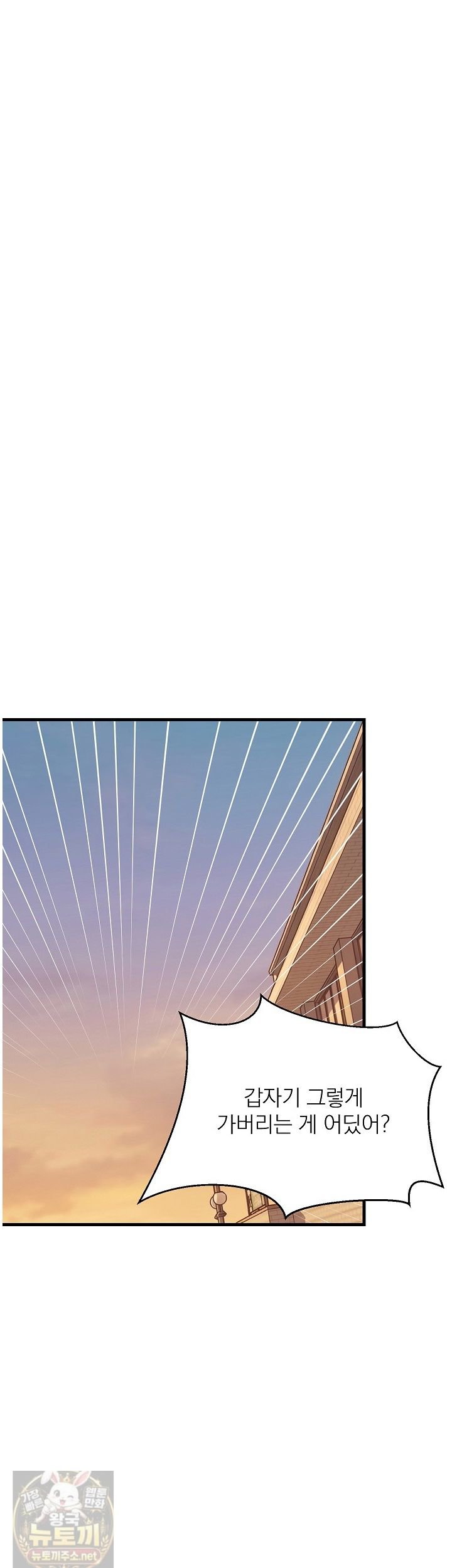 College Grades Skyrocketing Raw - Chapter 111 Page 38