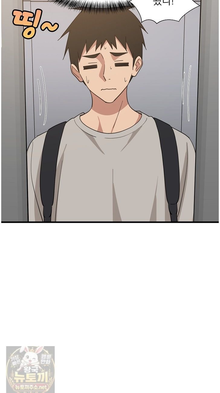 College Grades Skyrocketing Raw - Chapter 111 Page 48
