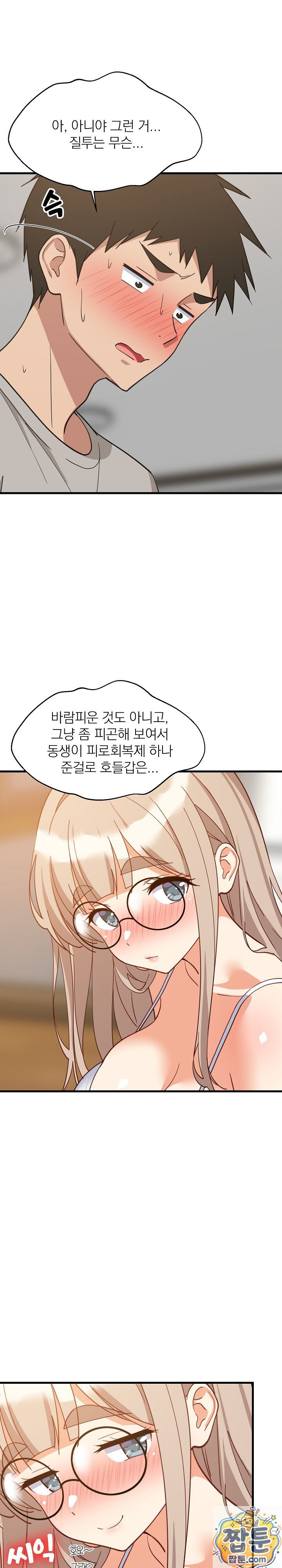 College Grades Skyrocketing Raw - Chapter 112 Page 22