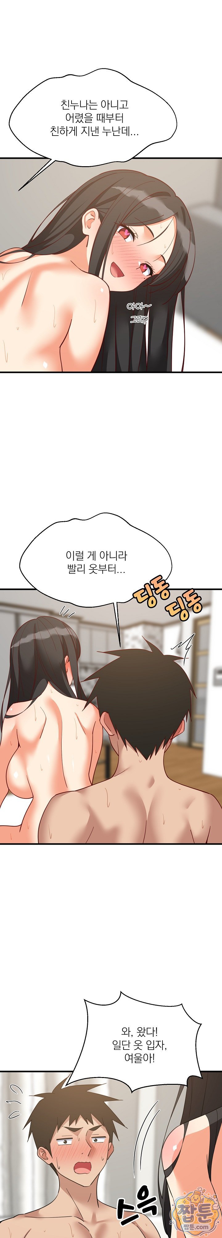 College Grades Skyrocketing Raw - Chapter 115 Page 25