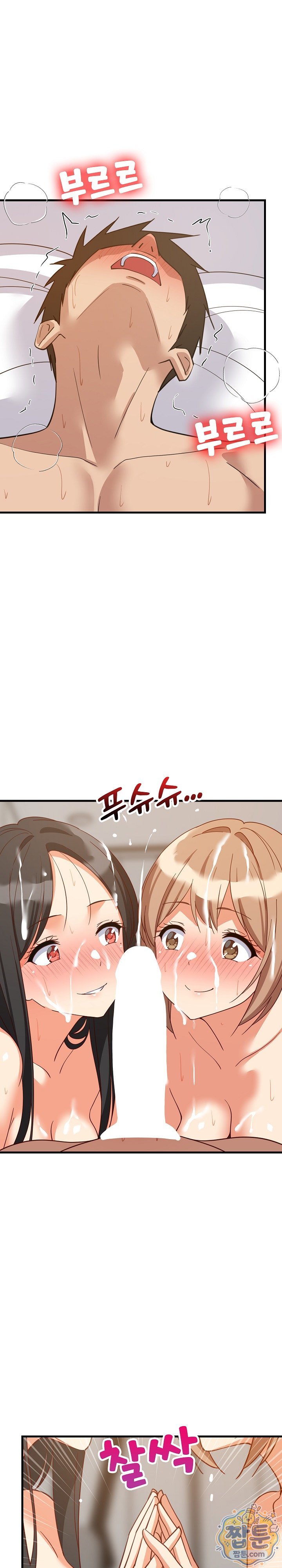 College Grades Skyrocketing Raw - Chapter 118 Page 18
