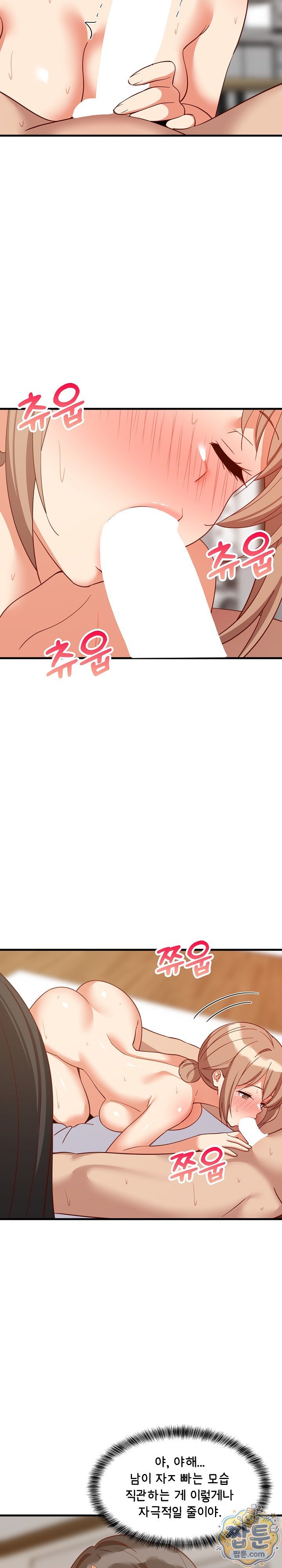 College Grades Skyrocketing Raw - Chapter 118 Page 3