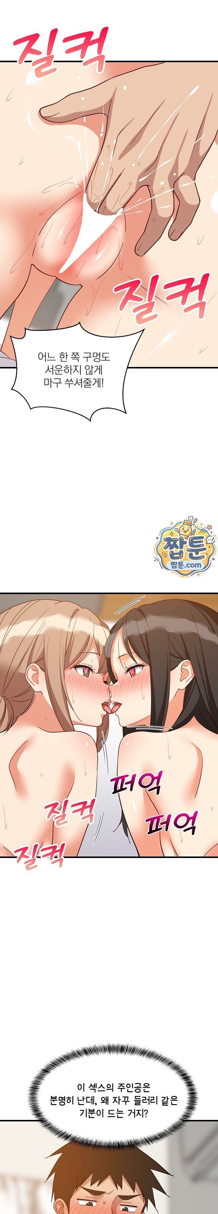 College Grades Skyrocketing Raw - Chapter 120 Page 6